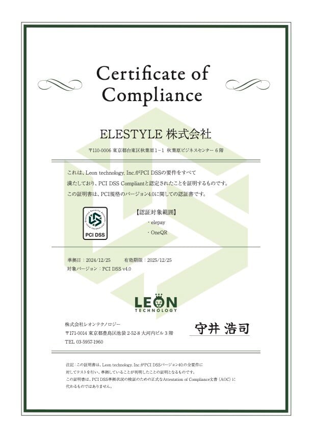 【ELESTYLE株式会社様】PCI-DSS-v4-0-COV 【ELESTYLE株式会社様】PCI-DSS-v4-0-COV
